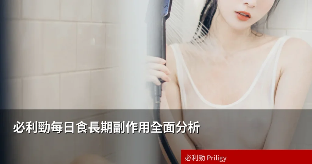 priligy daily use long term 1